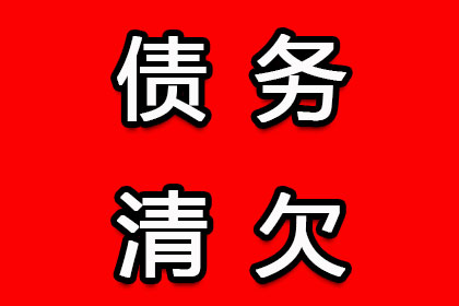 助力电商平台追回250万商家保证金